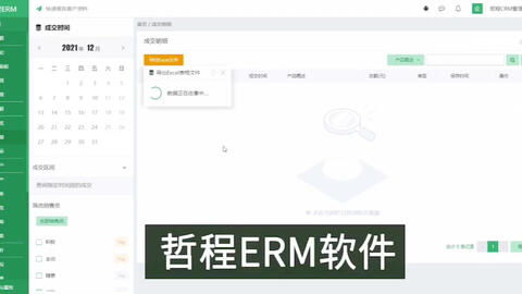 長(zhǎng)春ERP系統(tǒng)公司軟件產(chǎn)品操作動(dòng)畫(huà)演示 直觀呈現(xiàn)，高效賦能